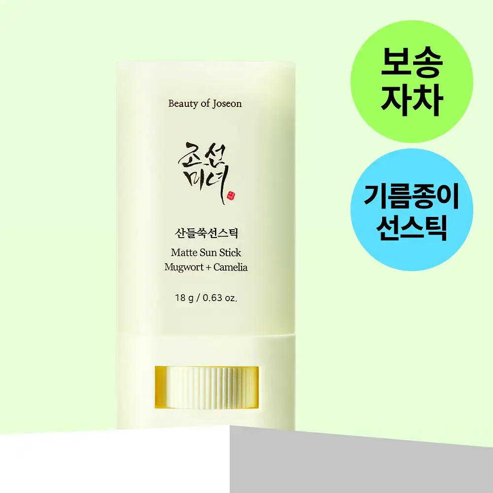 [산뜻보송] 조선미녀 산들쑥 선스틱 18g